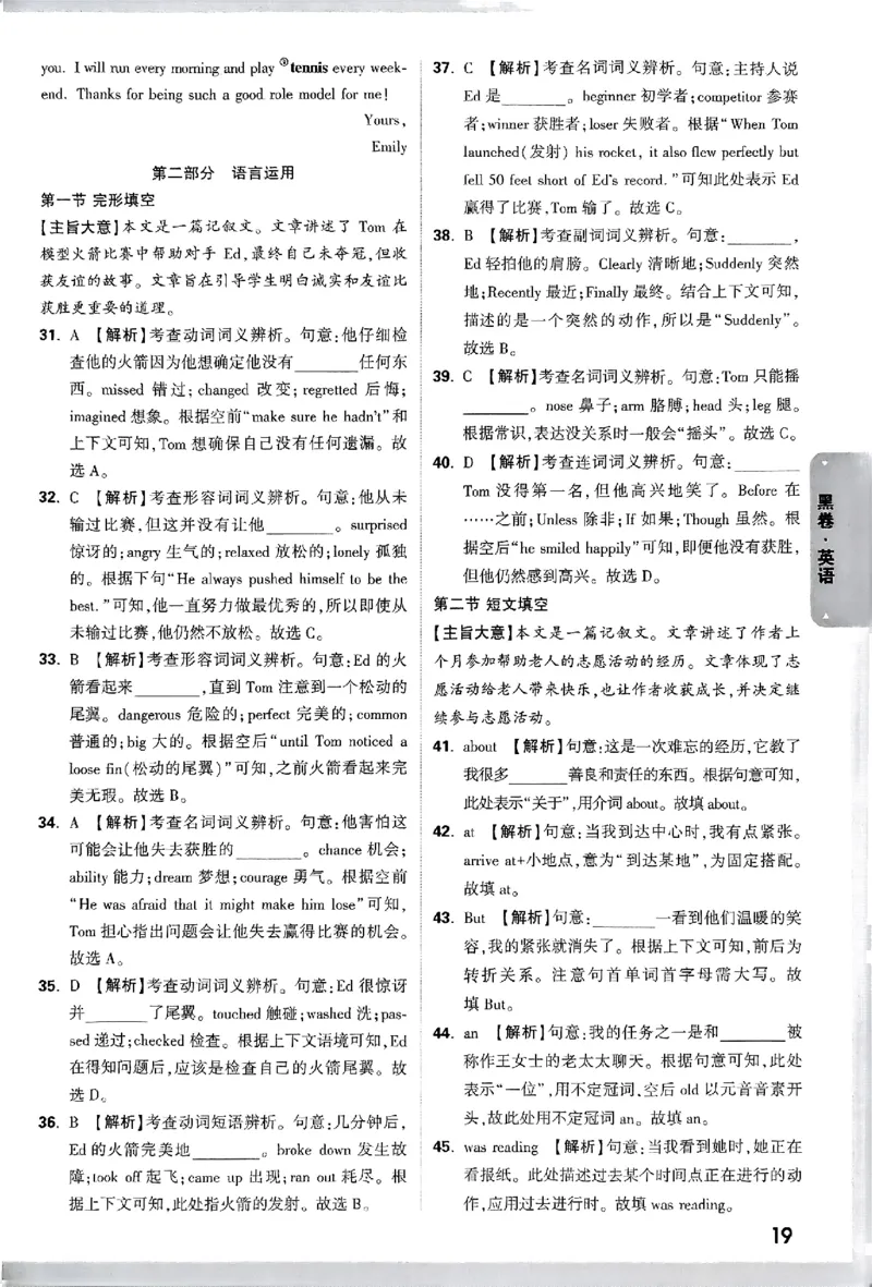 河北黑卷答案_初中资料合集_2025《万唯中考&bull;黑白卷》多地方版（更30省）_2025《万唯中考&bull;黑白卷》7科全套（河北）