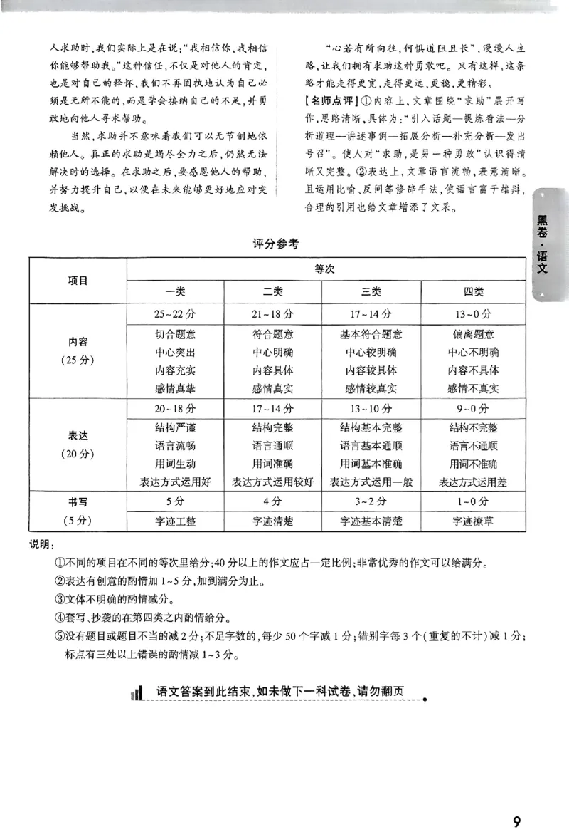 河北黑卷答案_初中资料合集_2025《万唯中考&bull;黑白卷》多地方版（更30省）_2025《万唯中考&bull;黑白卷》7科全套（河北）
