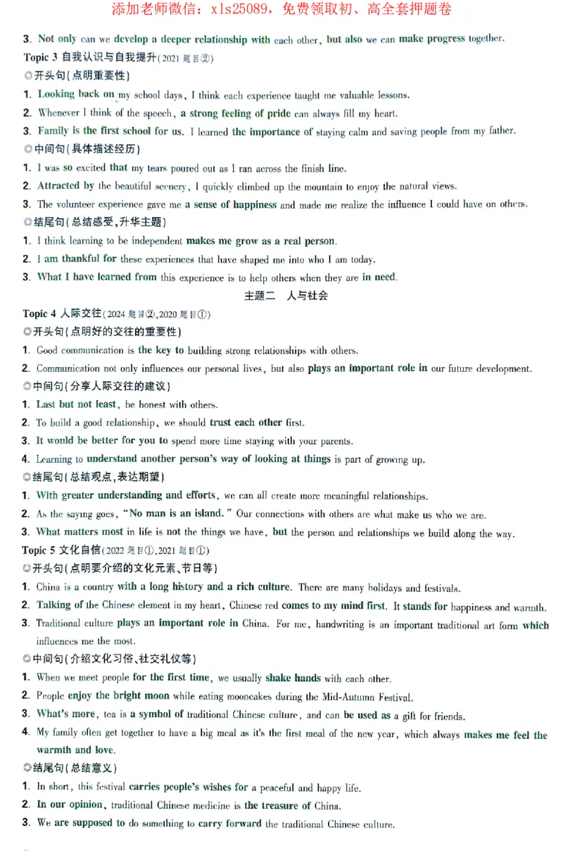 2025《万唯中考&bull;北京定心卷》速记卡_初中资料合集_万唯2025版万唯中考《定心卷》全国地方版实时更新（已更11省）_2025万唯中考《定心卷》5科（北京）