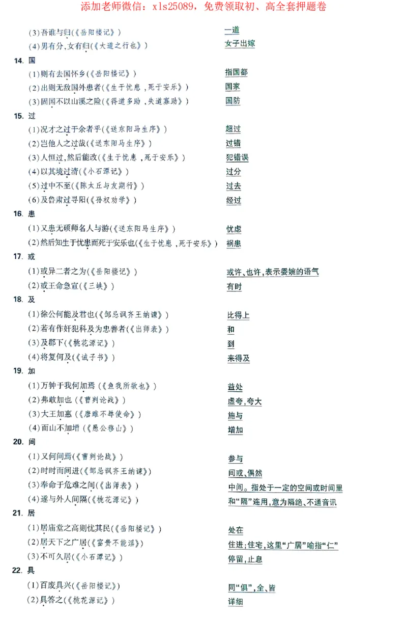 2025《万唯中考&bull;北京定心卷》速记卡_初中资料合集_万唯2025版万唯中考《定心卷》全国地方版实时更新（已更11省）_2025万唯中考《定心卷》5科（北京）