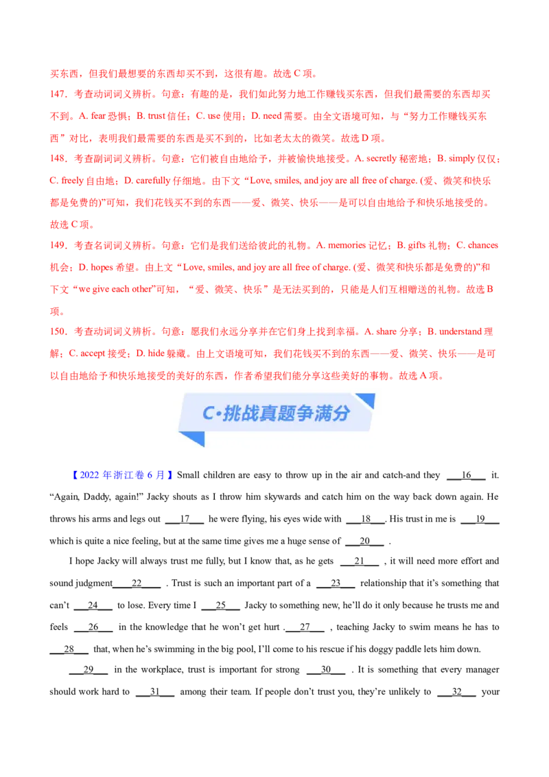 专题16完形填空之句间+语篇层次题3大技巧解密(分层练）（解析版）-高频考点解密2024年_3.2025英语总复习_2024年新高考资料_2.2024二轮复习