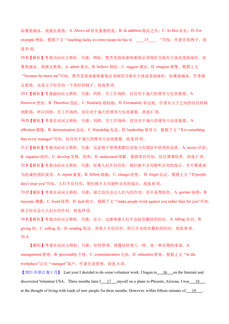 专题16完形填空之句间+语篇层次题3大技巧解密(分层练）（解析版）-高频考点解密2024年_3.2025英语总复习_2024年新高考资料_2.2024二轮复习