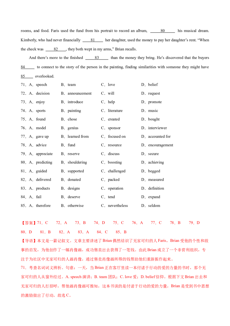 专题16完形填空之句间+语篇层次题3大技巧解密(分层练）（解析版）-高频考点解密2024年_3.2025英语总复习_2024年新高考资料_2.2024二轮复习