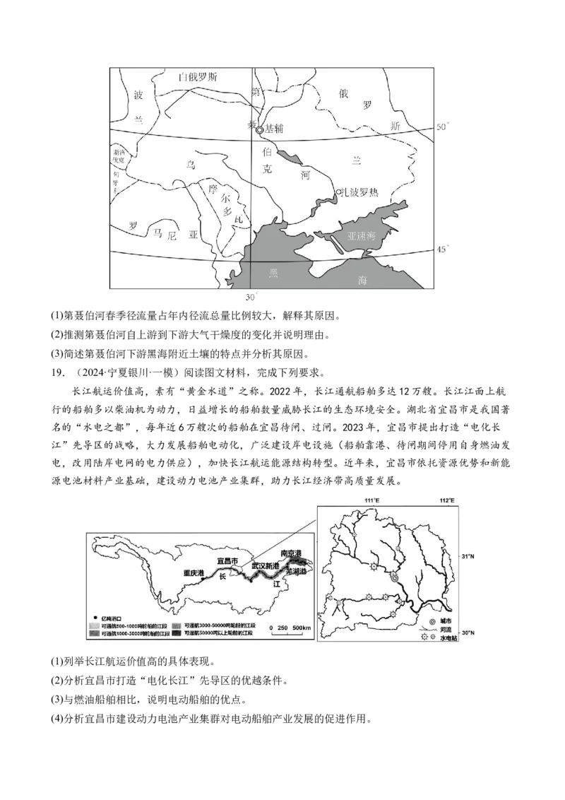 专题1核心素养（练习）（原卷版）_9.2025地理总复习_2024年新高考资料_2.2024二轮复习_2024年高考地理二轮复习讲练测（新教材新高考）_能力
