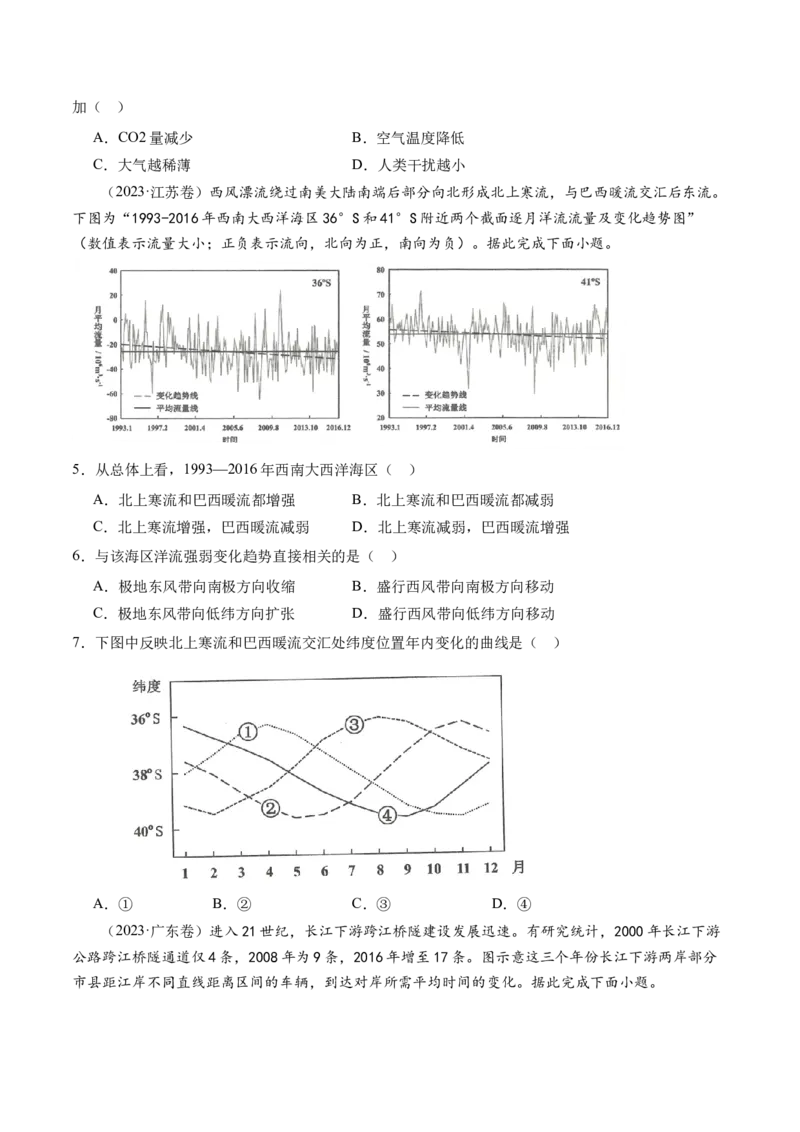 专题1核心素养（练习）（原卷版）_9.2025地理总复习_2024年新高考资料_2.2024二轮复习_2024年高考地理二轮复习讲练测（新教材新高考）_能力