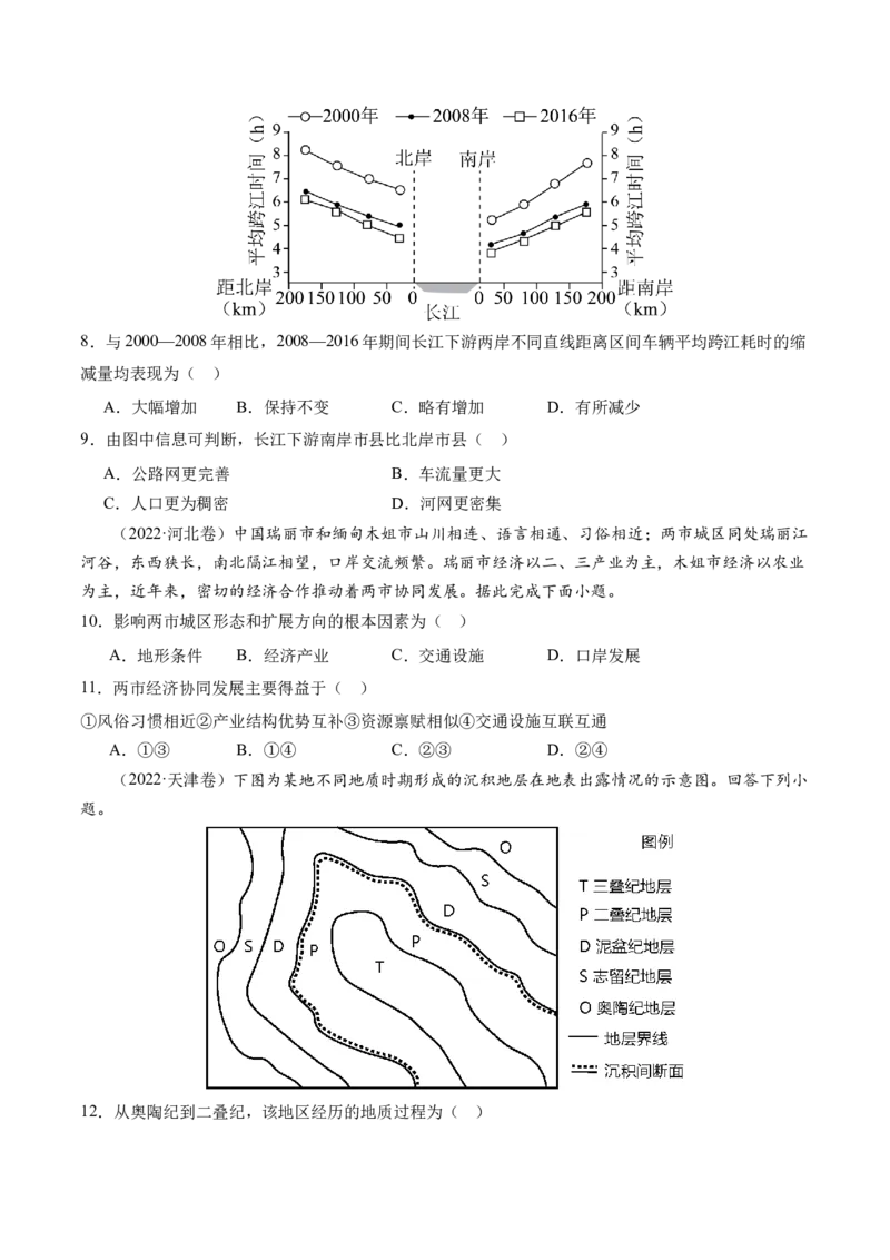 专题1核心素养（练习）（原卷版）_9.2025地理总复习_2024年新高考资料_2.2024二轮复习_2024年高考地理二轮复习讲练测（新教材新高考）_能力