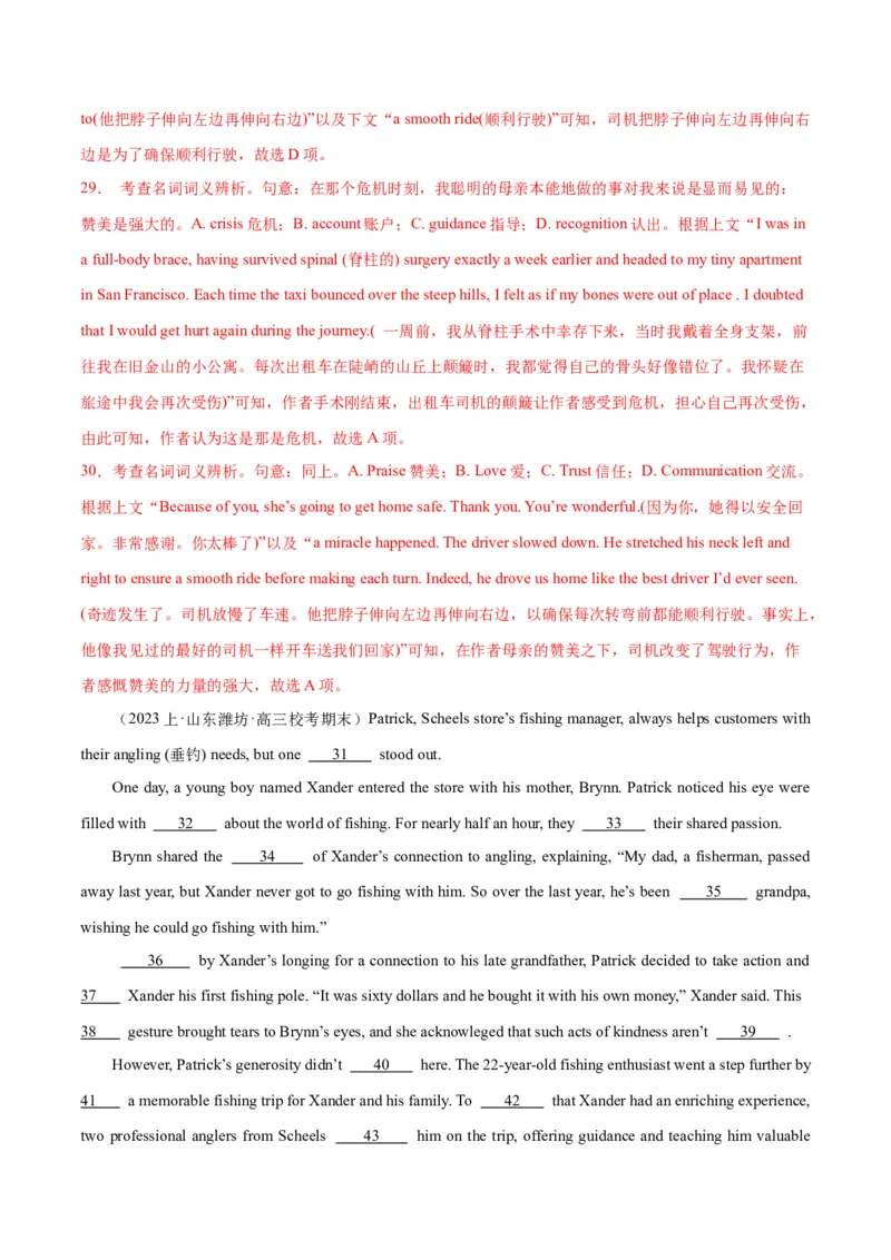 专题13完形填空记叙文特点分析+高分策略（讲义）（解析版）)_3.2025英语总复习_2024年新高考资料_2.2024二轮复习