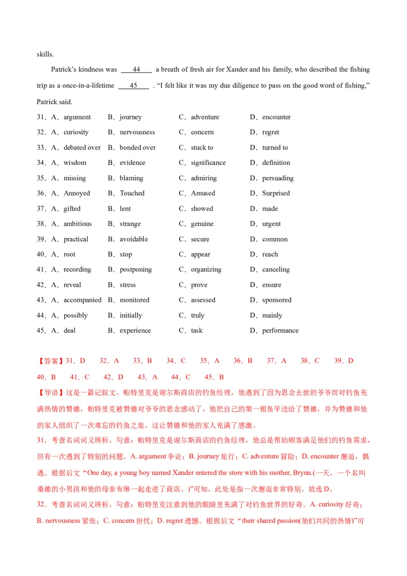 专题13完形填空记叙文特点分析+高分策略（讲义）（解析版）)_3.2025英语总复习_2024年新高考资料_2.2024二轮复习