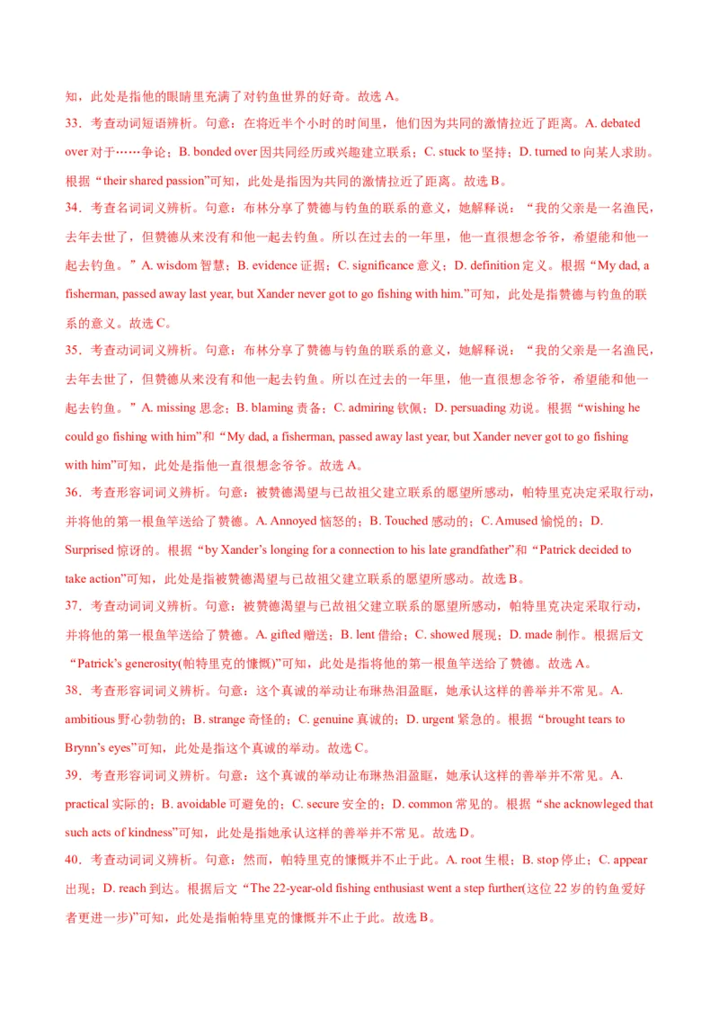 专题13完形填空记叙文特点分析+高分策略（讲义）（解析版）)_3.2025英语总复习_2024年新高考资料_2.2024二轮复习