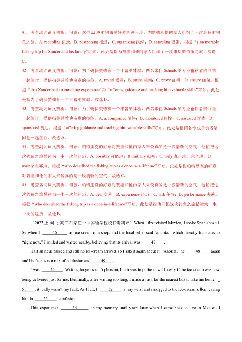 专题13完形填空记叙文特点分析+高分策略（讲义）（解析版）)_3.2025英语总复习_2024年新高考资料_2.2024二轮复习