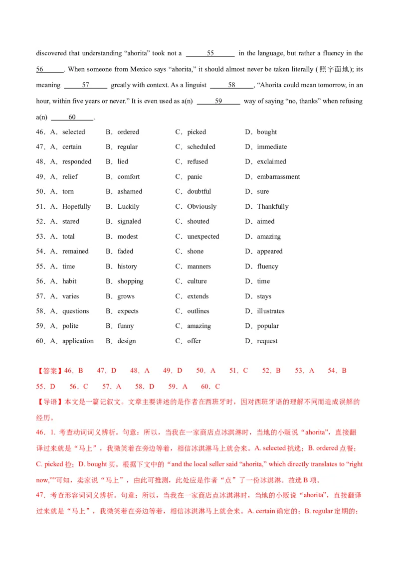 专题13完形填空记叙文特点分析+高分策略（讲义）（解析版）)_3.2025英语总复习_2024年新高考资料_2.2024二轮复习