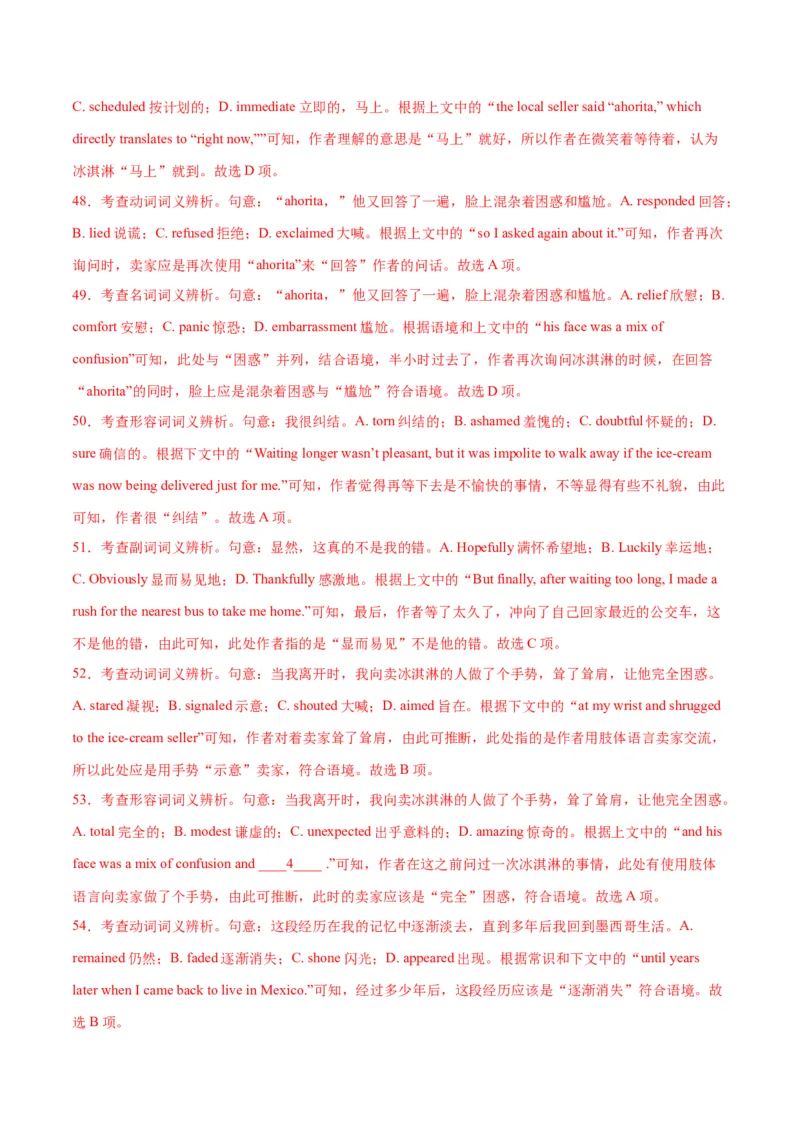 专题13完形填空记叙文特点分析+高分策略（讲义）（解析版）)_3.2025英语总复习_2024年新高考资料_2.2024二轮复习