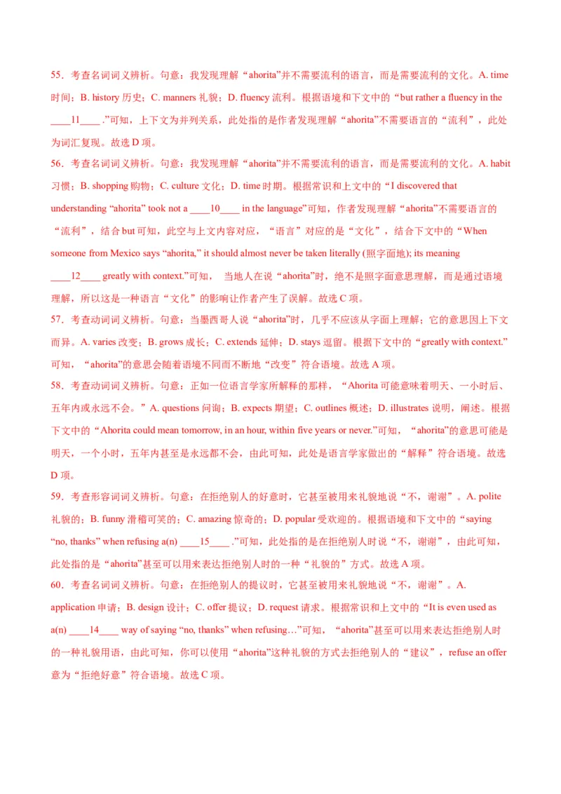 专题13完形填空记叙文特点分析+高分策略（讲义）（解析版）)_3.2025英语总复习_2024年新高考资料_2.2024二轮复习