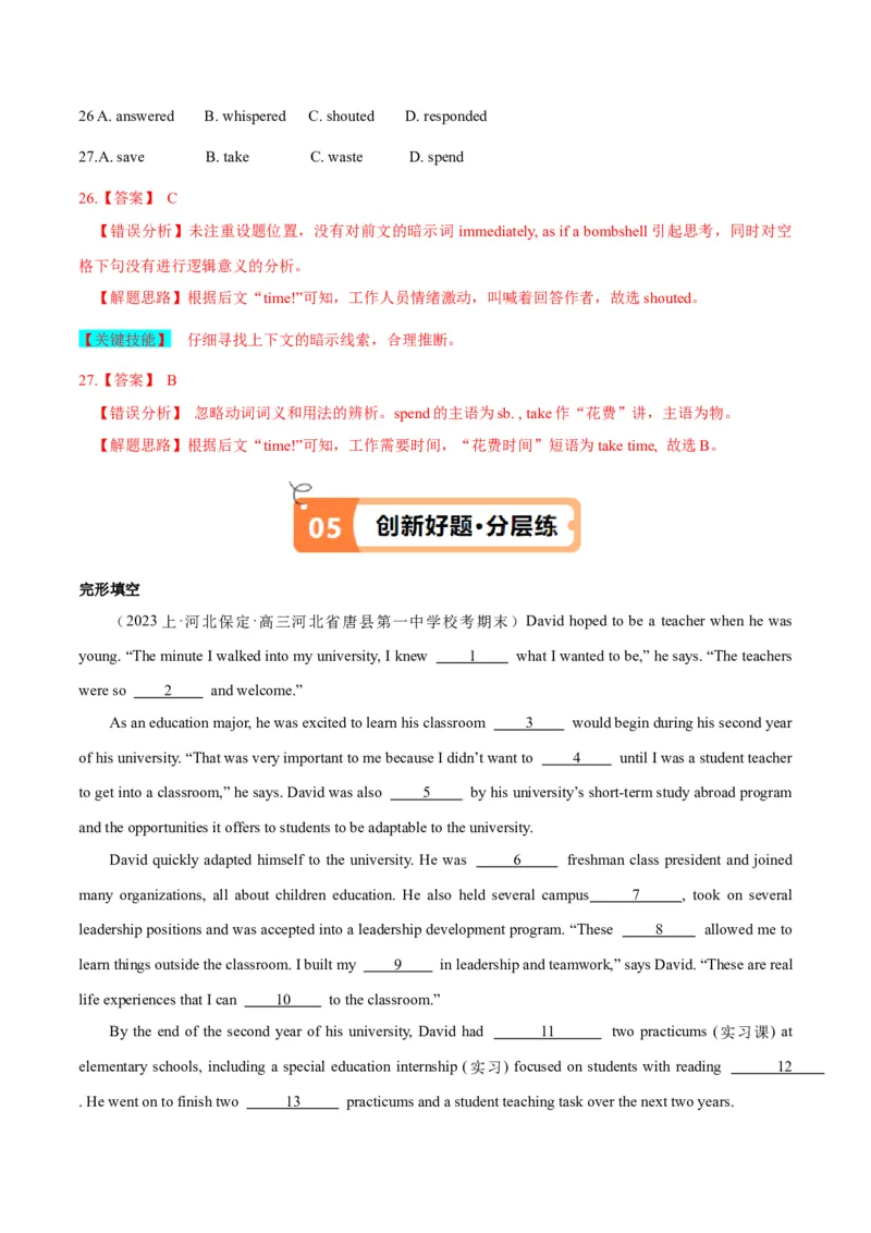 专题13完形填空记叙文特点分析+高分策略（讲义）（解析版）)_3.2025英语总复习_2024年新高考资料_2.2024二轮复习