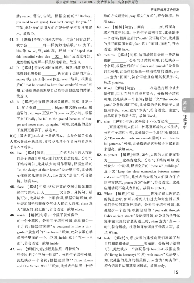 2025《万唯中考&bull;江西定心卷》7科答案_00_初中资料合集_万唯2025版万唯中考《定心卷》全国地方版实时更新（已更11省）_2025万唯中考《定心卷》7科（江西）