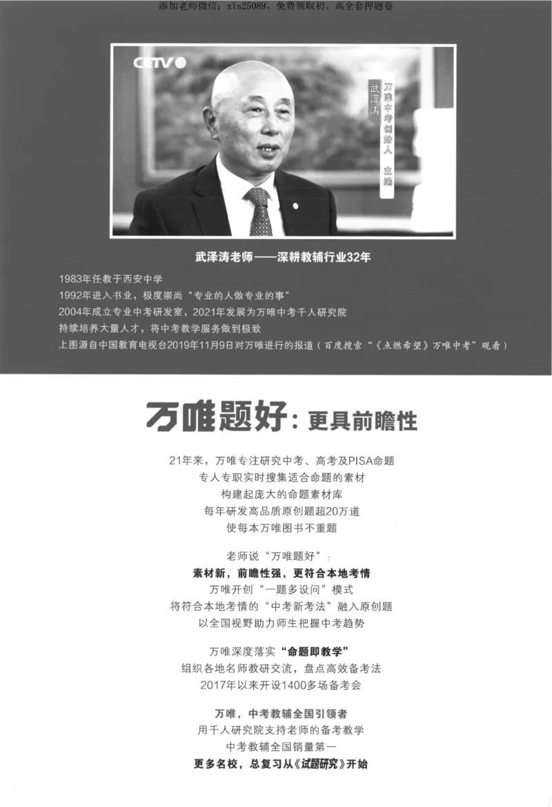 2025《万唯中考&bull;江西定心卷》7科答案_00_初中资料合集_万唯2025版万唯中考《定心卷》全国地方版实时更新（已更11省）_2025万唯中考《定心卷》7科（江西）