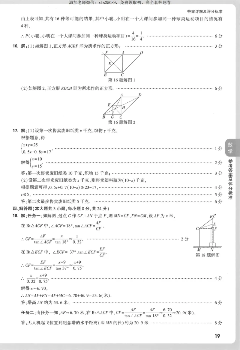 2025《万唯中考&bull;江西定心卷》7科答案_00_初中资料合集_万唯2025版万唯中考《定心卷》全国地方版实时更新（已更11省）_2025万唯中考《定心卷》7科（江西）