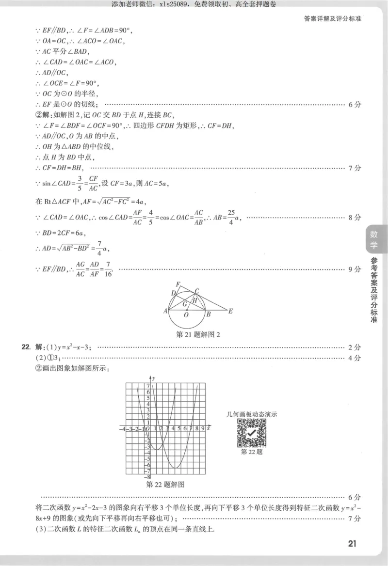 2025《万唯中考&bull;江西定心卷》7科答案_00_初中资料合集_万唯2025版万唯中考《定心卷》全国地方版实时更新（已更11省）_2025万唯中考《定心卷》7科（江西）