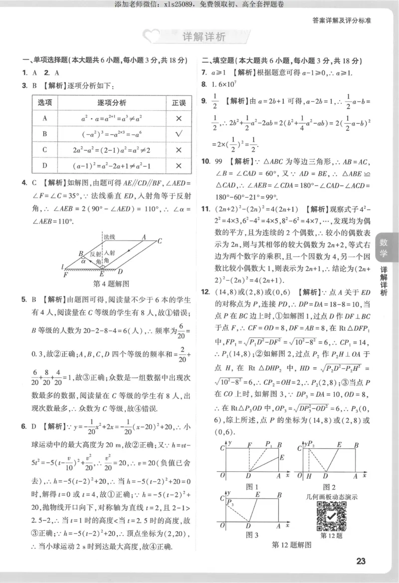 2025《万唯中考&bull;江西定心卷》7科答案_00_初中资料合集_万唯2025版万唯中考《定心卷》全国地方版实时更新（已更11省）_2025万唯中考《定心卷》7科（江西）