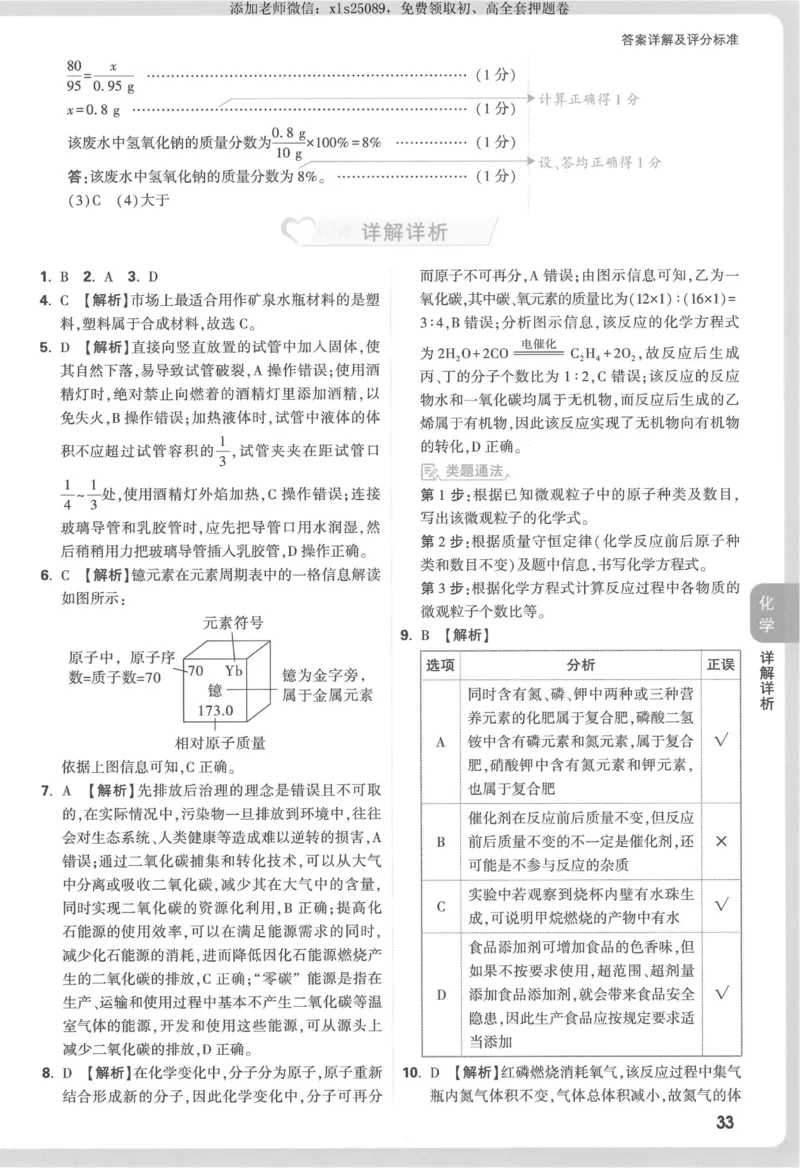 2025《万唯中考&bull;江西定心卷》7科答案_00_初中资料合集_万唯2025版万唯中考《定心卷》全国地方版实时更新（已更11省）_2025万唯中考《定心卷》7科（江西）