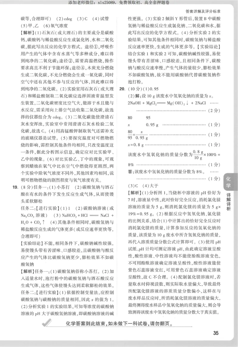 2025《万唯中考&bull;江西定心卷》7科答案_00_初中资料合集_万唯2025版万唯中考《定心卷》全国地方版实时更新（已更11省）_2025万唯中考《定心卷》7科（江西）