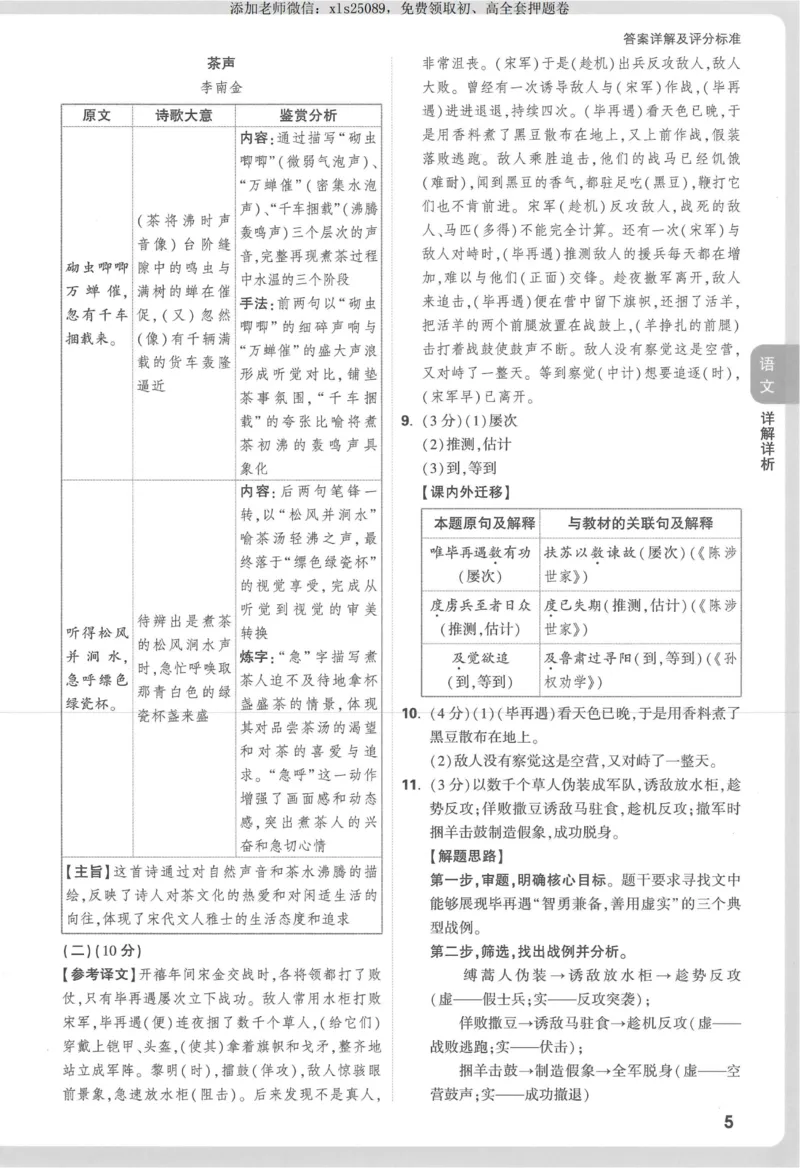 2025《万唯中考&bull;江西定心卷》7科答案_00_初中资料合集_万唯2025版万唯中考《定心卷》全国地方版实时更新（已更11省）_2025万唯中考《定心卷》7科（江西）