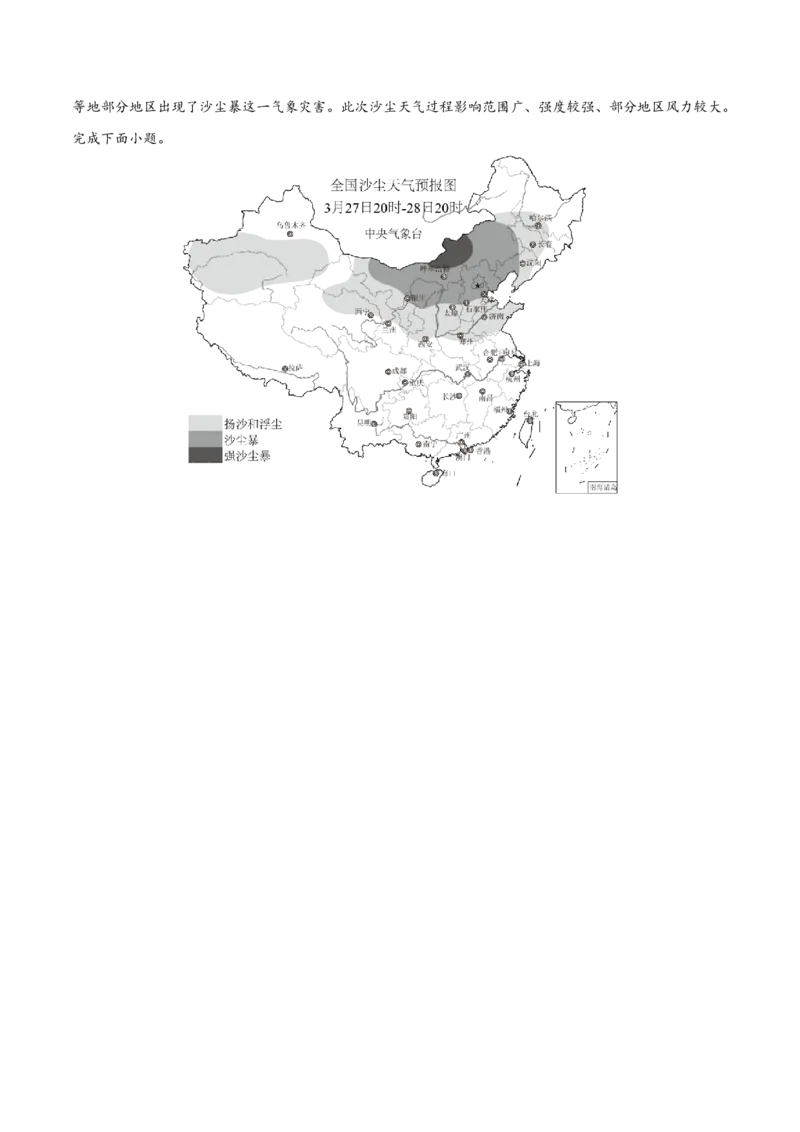 专题22中国的气候（专项训练）-必刷题2025年高考地理一轮复习区域地理专项训练（解析版）_9.2025地理总复习_2025年新高考资料_一轮复习