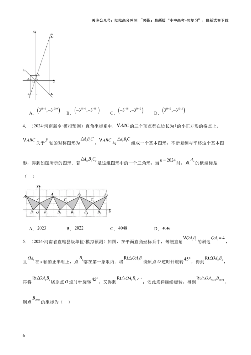 难点04坐标系与函数中的规律、图象、动点、面积问题（4大热考题型）原卷版_02中考总复习（2026版更新中）_02-数学-中考总复习_2025中考复习资料_2025年中考数学一轮知识梳理