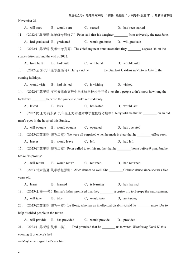 综合练02动词时态（二）（3题型100题）（全国通用）（原卷版）_02中考总复习（2026版更新中）_03-英语-中考总复习_2024年中考复习资料_专项复习资料