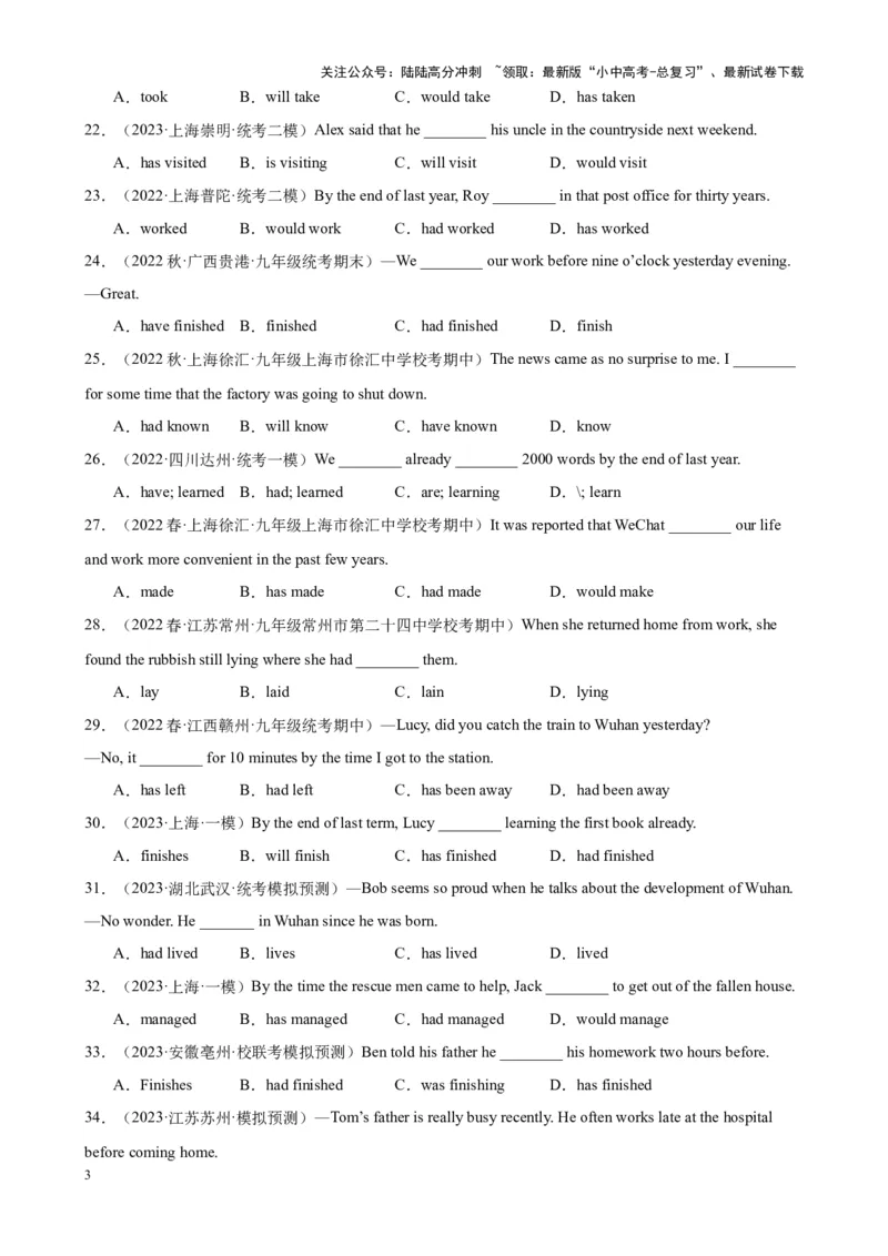 综合练02动词时态（二）（3题型100题）（全国通用）（原卷版）_02中考总复习（2026版更新中）_03-英语-中考总复习_2024年中考复习资料_专项复习资料