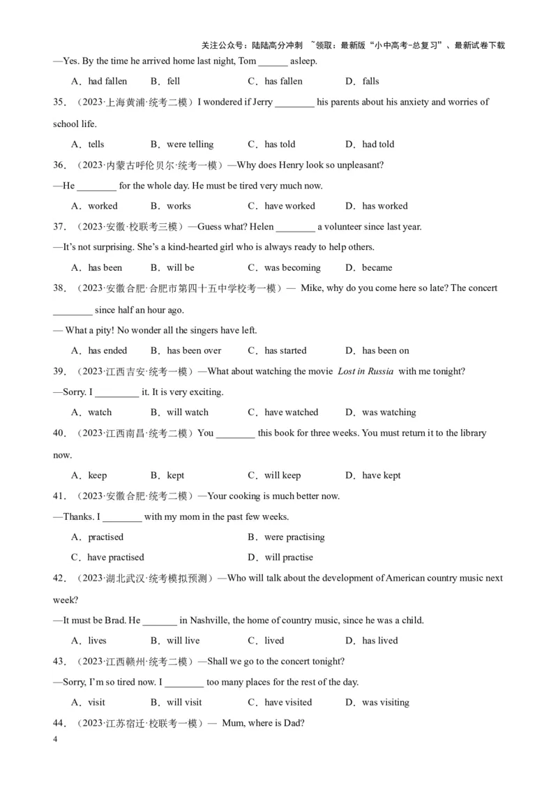 综合练02动词时态（二）（3题型100题）（全国通用）（原卷版）_02中考总复习（2026版更新中）_03-英语-中考总复习_2024年中考复习资料_专项复习资料