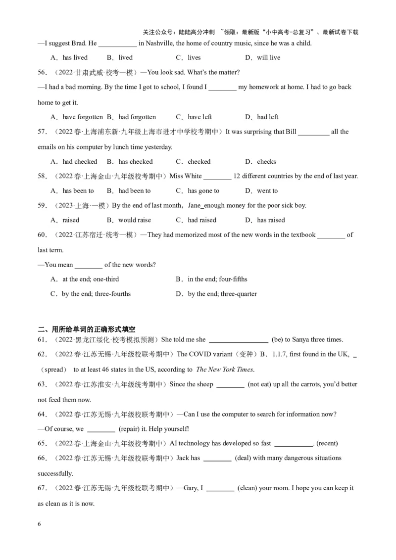 综合练02动词时态（二）（3题型100题）（全国通用）（原卷版）_02中考总复习（2026版更新中）_03-英语-中考总复习_2024年中考复习资料_专项复习资料