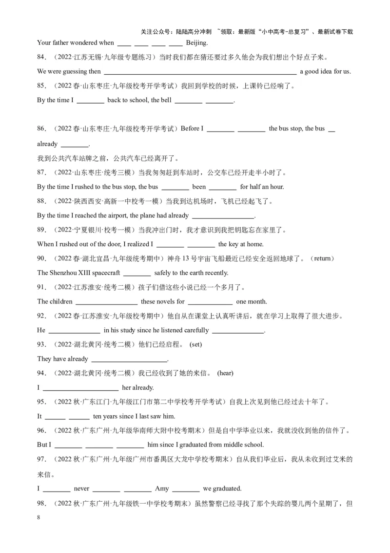 综合练02动词时态（二）（3题型100题）（全国通用）（原卷版）_02中考总复习（2026版更新中）_03-英语-中考总复习_2024年中考复习资料_专项复习资料