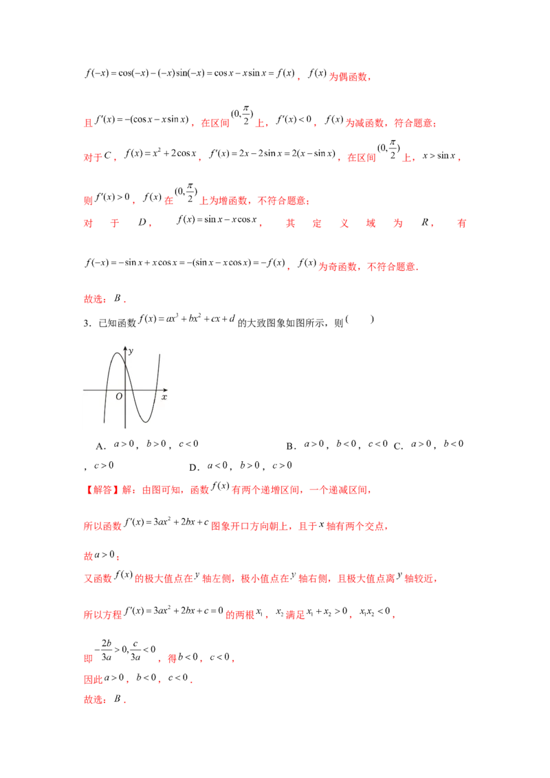 专题07函数的图象（解析版）_2.2025数学总复习_2024年新高考资料_3.2024专项复习_更新中2024年新高考数学一轮复习之题型归纳与重难专题突破提升（新高考专用）_第二章基本初等函数