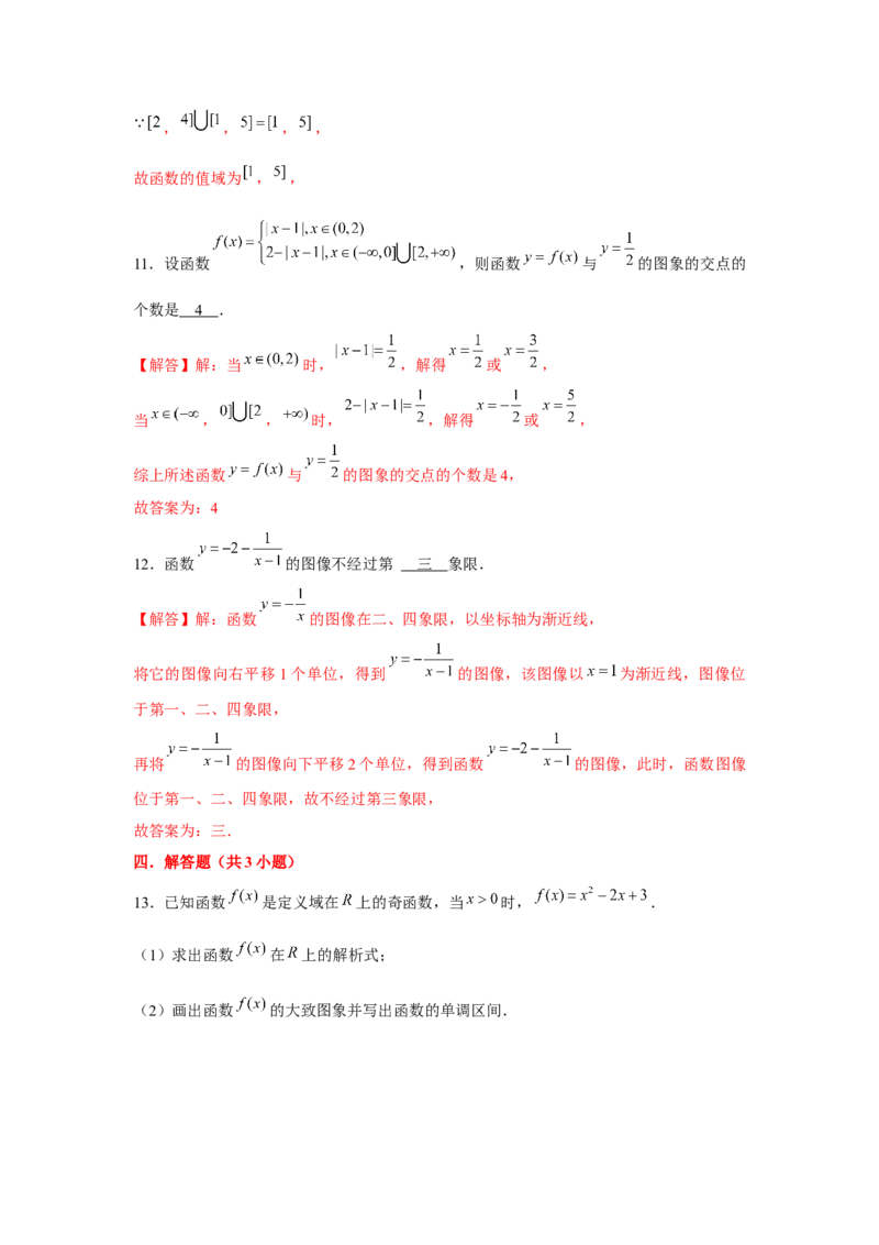 专题07函数的图象（解析版）_2.2025数学总复习_2024年新高考资料_3.2024专项复习_更新中2024年新高考数学一轮复习之题型归纳与重难专题突破提升（新高考专用）_第二章基本初等函数