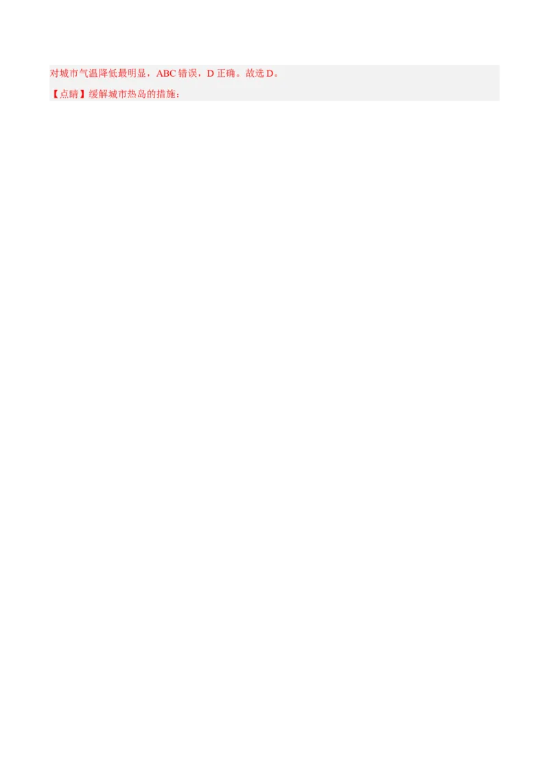 专题06&ldquo;文字材料型&rdquo;选择题答题技巧(解析版)_9.2025地理总复习_赠品通用版（老高考）复习资料_二轮复习