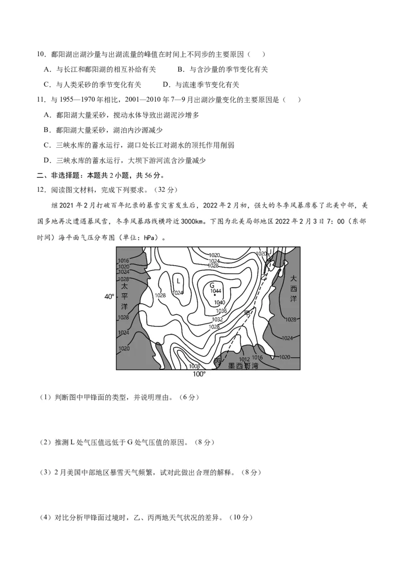 地理-2023年高考押题预测卷02（云南、安徽、山西、吉林、黑龙江五省通用卷）（考试版）A4_9.2025地理总复习_2023年新高考复习资料_42023年高考地理押题预测卷