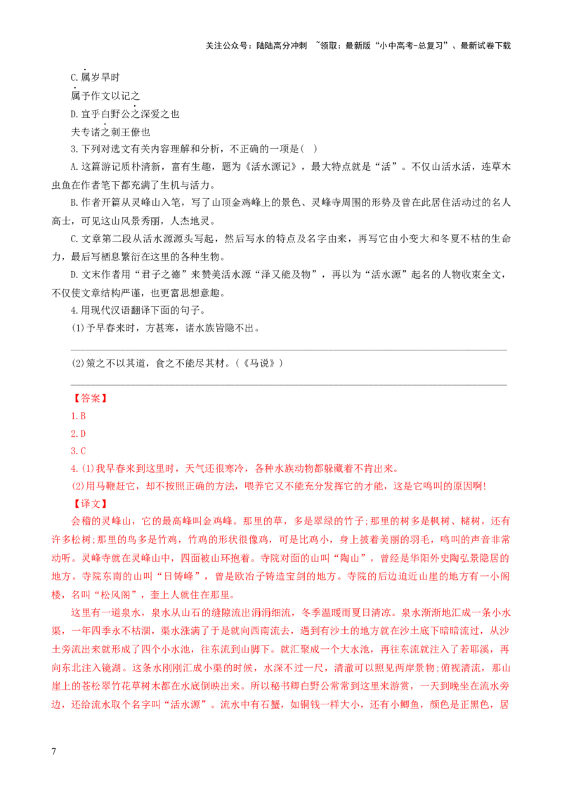 考点06：&ldquo;乃&rdquo;&ldquo;其&rdquo;的用法（解析版）_02中考总复习（2026版更新中）_01-语文-中考总复习_2025年中考资料_中考文言文专项_初中文言文高频考点讲与练（全国通用）_讲义