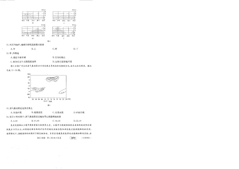 805C高三地理_9.2025地理总复习_2023年新高考复习资料_3地理高考模拟题_新高考_2023届高三新高考金太阳百万联考805C（1.12-13）地理_2023届高三新高考金太阳百万联考805C（1.12-13）地理