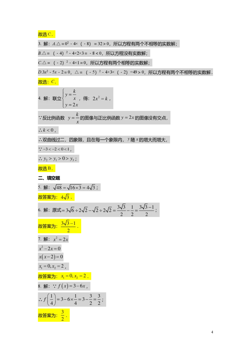 FY25暑假初二B13阶段复习教师版_初中资料合集_2025年秋初中《789年级暑假数学讲义》含6升7衔接（学生+教师版）上海专版_初二_志高_教师版PDF