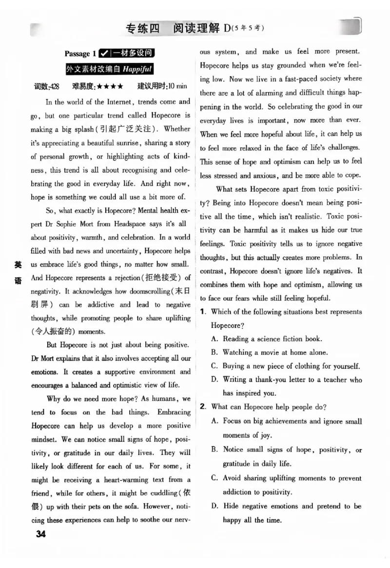 2025《万唯中考&bull;北京黑白卷》英语重难点与新考法_初中资料合集_2025《万唯中考&bull;黑白卷》多地方版（更30省）_2025《万唯中考&bull;北京黑白卷》5科
