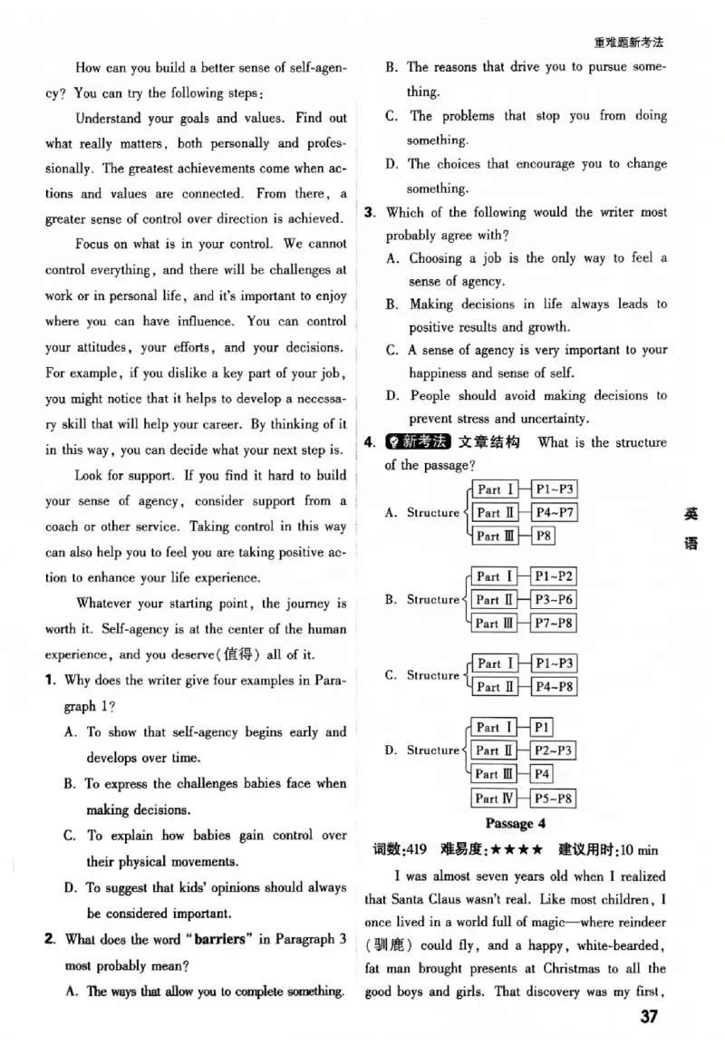 2025《万唯中考&bull;北京黑白卷》英语重难点与新考法_初中资料合集_2025《万唯中考&bull;黑白卷》多地方版（更30省）_2025《万唯中考&bull;北京黑白卷》5科