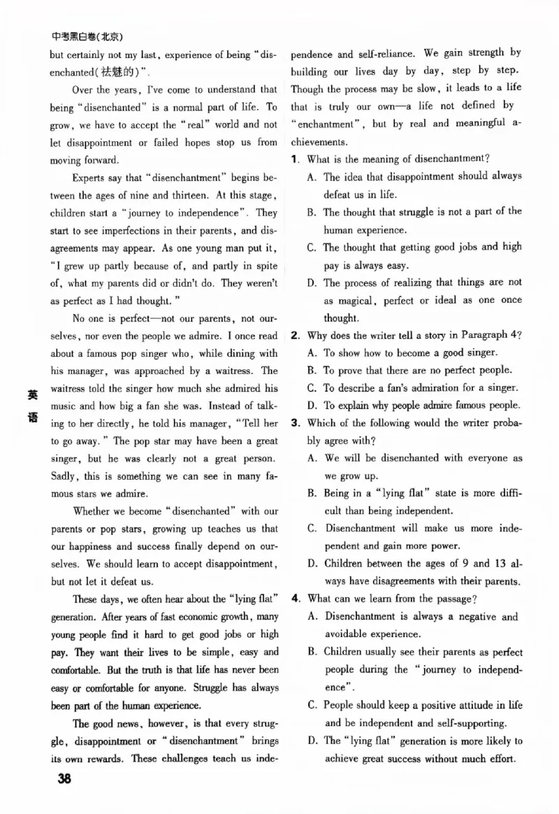 2025《万唯中考&bull;北京黑白卷》英语重难点与新考法_初中资料合集_2025《万唯中考&bull;黑白卷》多地方版（更30省）_2025《万唯中考&bull;北京黑白卷》5科