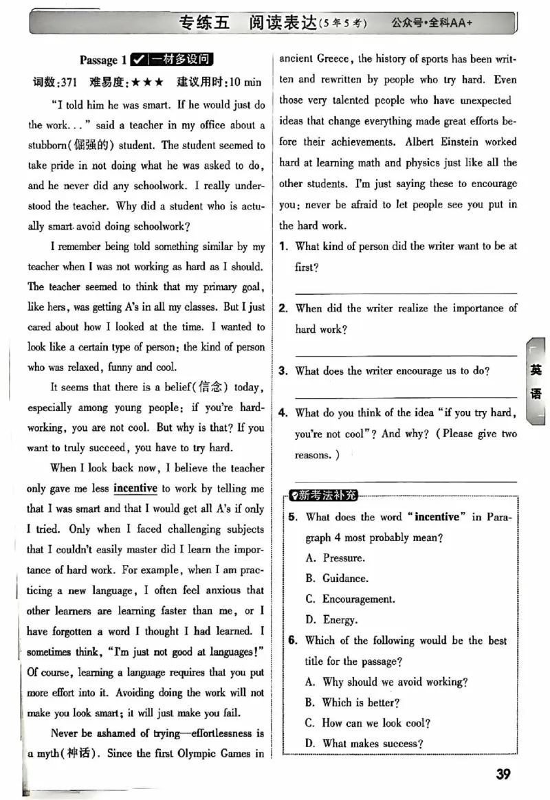 2025《万唯中考&bull;北京黑白卷》英语重难点与新考法_初中资料合集_2025《万唯中考&bull;黑白卷》多地方版（更30省）_2025《万唯中考&bull;北京黑白卷》5科