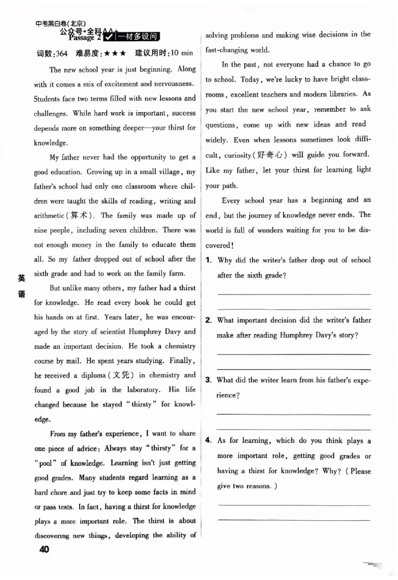 2025《万唯中考&bull;北京黑白卷》英语重难点与新考法_初中资料合集_2025《万唯中考&bull;黑白卷》多地方版（更30省）_2025《万唯中考&bull;北京黑白卷》5科
