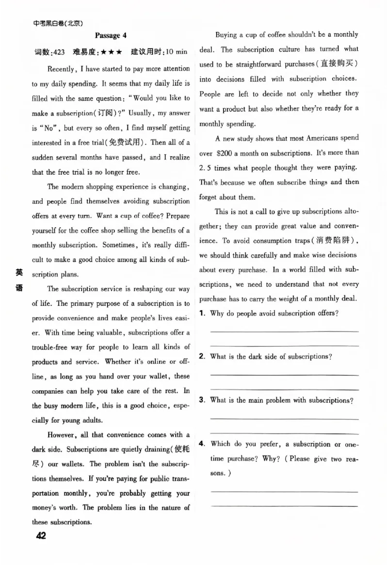 2025《万唯中考&bull;北京黑白卷》英语重难点与新考法_初中资料合集_2025《万唯中考&bull;黑白卷》多地方版（更30省）_2025《万唯中考&bull;北京黑白卷》5科