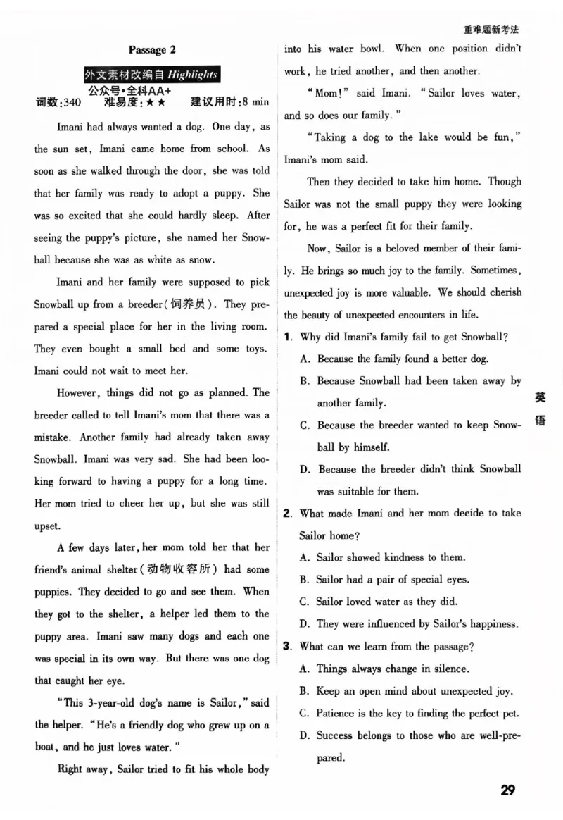 2025《万唯中考&bull;北京黑白卷》英语重难点与新考法_初中资料合集_2025《万唯中考&bull;黑白卷》多地方版（更30省）_2025《万唯中考&bull;北京黑白卷》5科