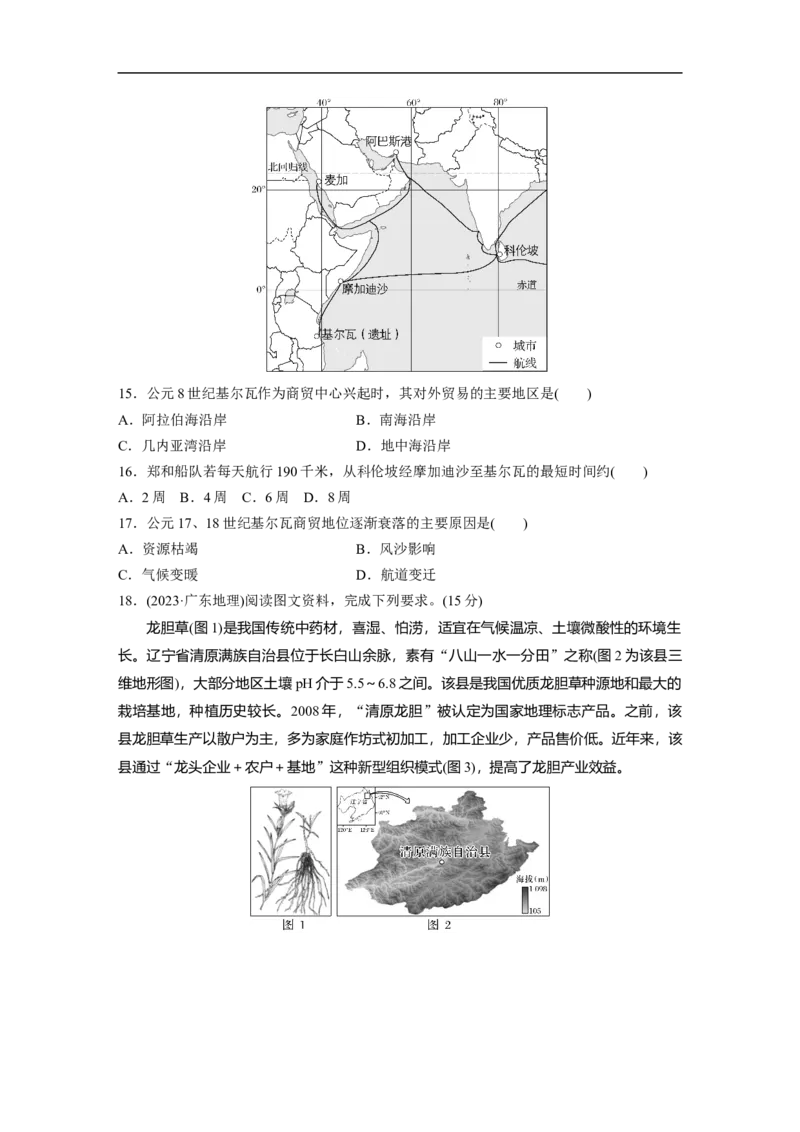 专题11　获取和解读地理信息_9.2025地理总复习_2025年新高考资料_二轮复习_2025年高考地理二轮复习讲义+专题强化练（学生版）_专题强化练