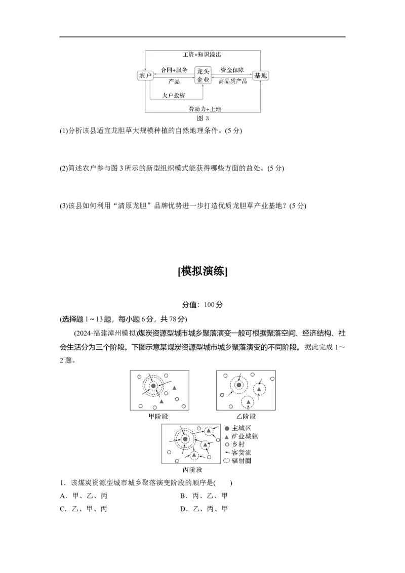 专题11　获取和解读地理信息_9.2025地理总复习_2025年新高考资料_二轮复习_2025年高考地理二轮复习讲义+专题强化练（学生版）_专题强化练