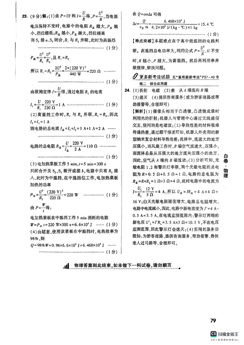 黑白卷答案_初中资料合集_2025《万唯中考&bull;黑白卷》多地方版（更30省）_2025《万唯中考&bull;黑白卷》7科全套（辽宁）_2025化学